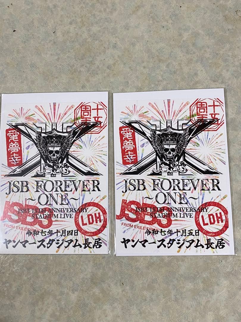 10/4 .5 御楽印・カードキーホルダーセット4800円に変更