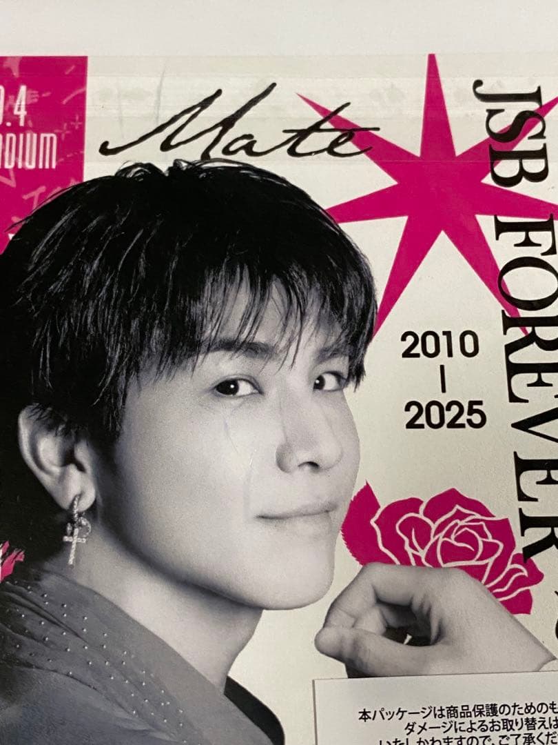 10/4 .5 御楽印・カードキーホルダーセット4800円に変更