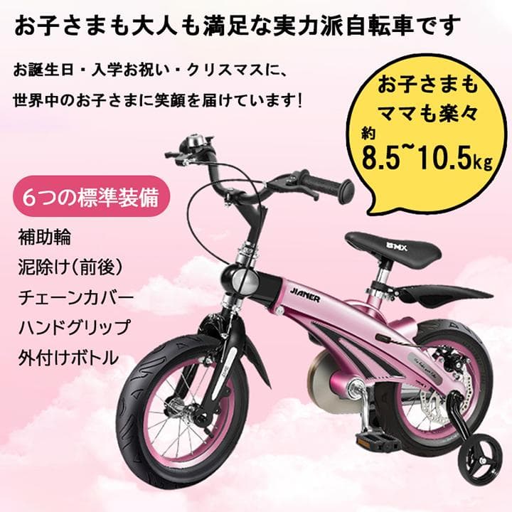 子供用自転車 ピンク16インチ補助輪 泥除け前後つき ディスクブレーキ送料無料