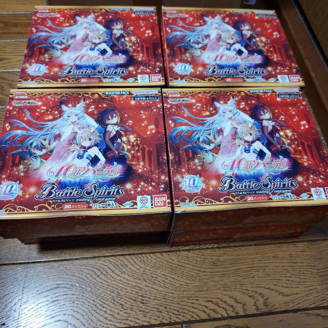 【未開封】バトルスピリッツ ディーバブースター 10thパーティー 8BOX