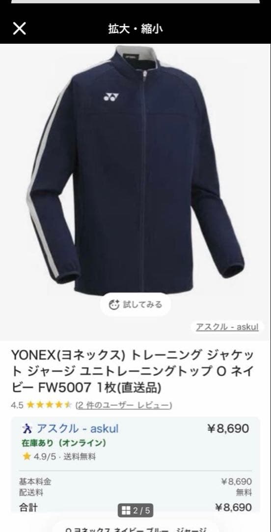 YONEX ウォームアップウェア 上下セット Lサイズ