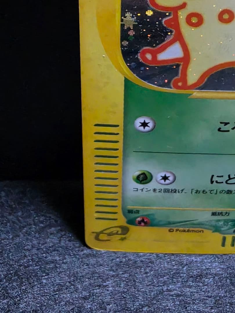 チコリータ マクドナルドオリジナル ミニマム★パック 003/018