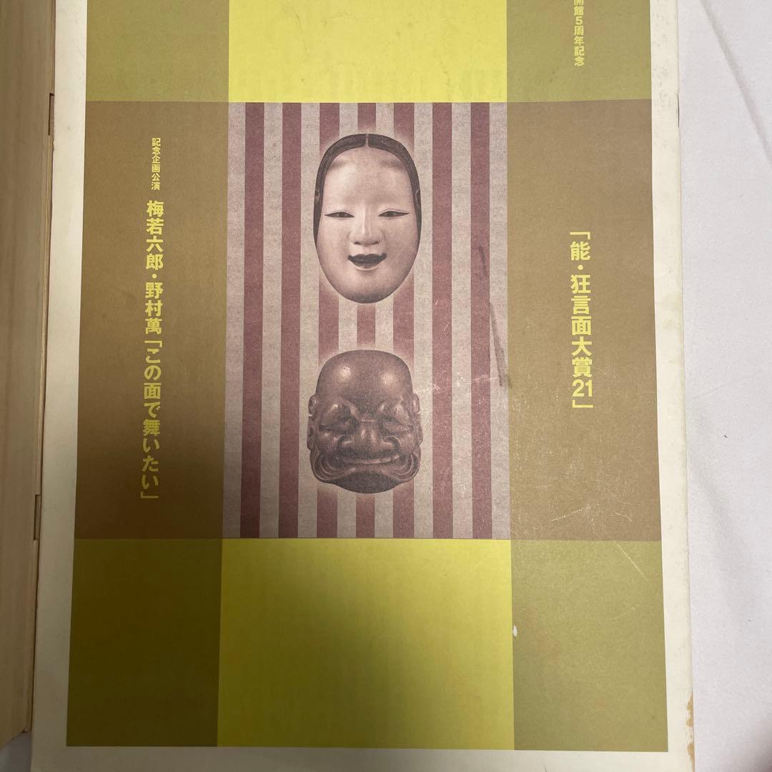 能面ひょっとこ