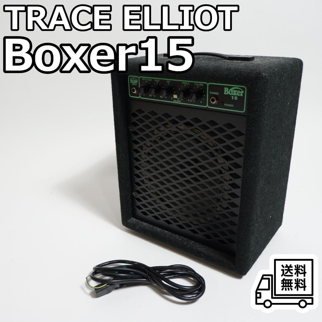 TRACE ELLIOT Boxer15 ベースアンプ トレースエリオット