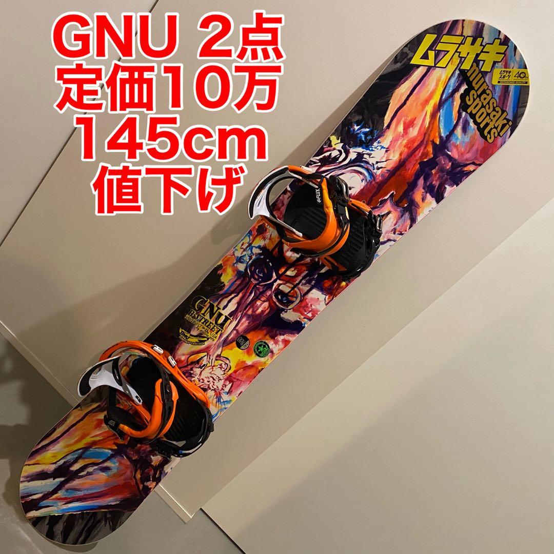 GNU スノーボード 145cm 多色アートデザイン