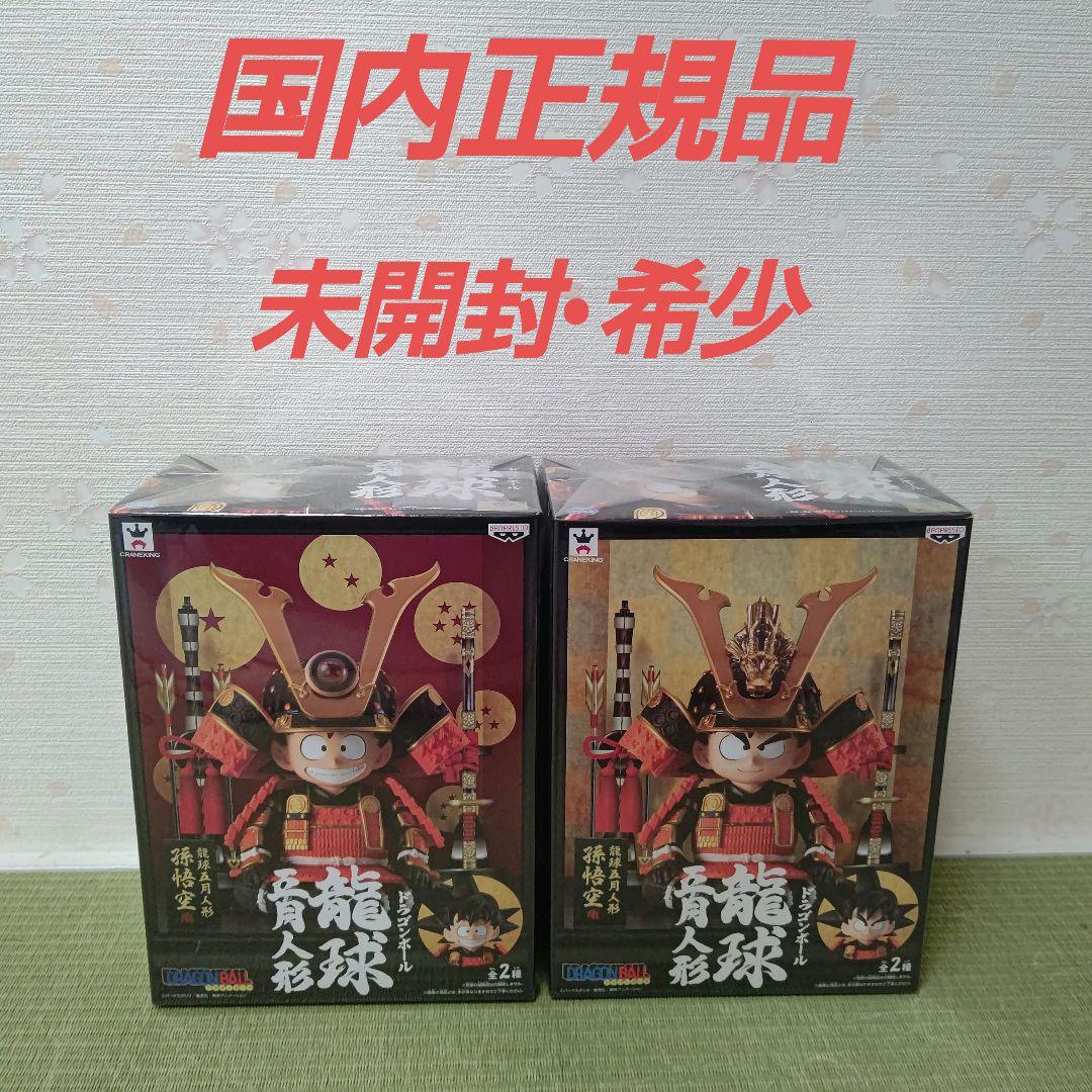 ドラゴンボール　フィギュア　 龍球五月人形　孫悟空