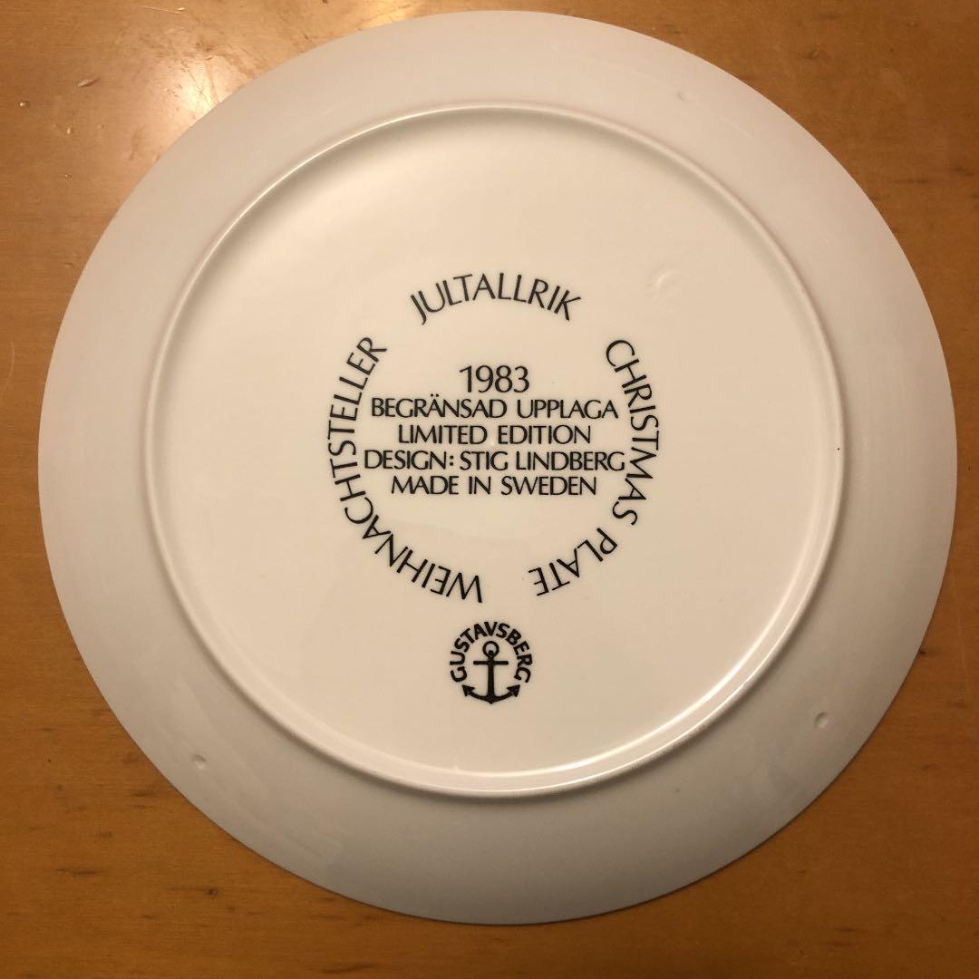 グスタフベリ　イヤープレート