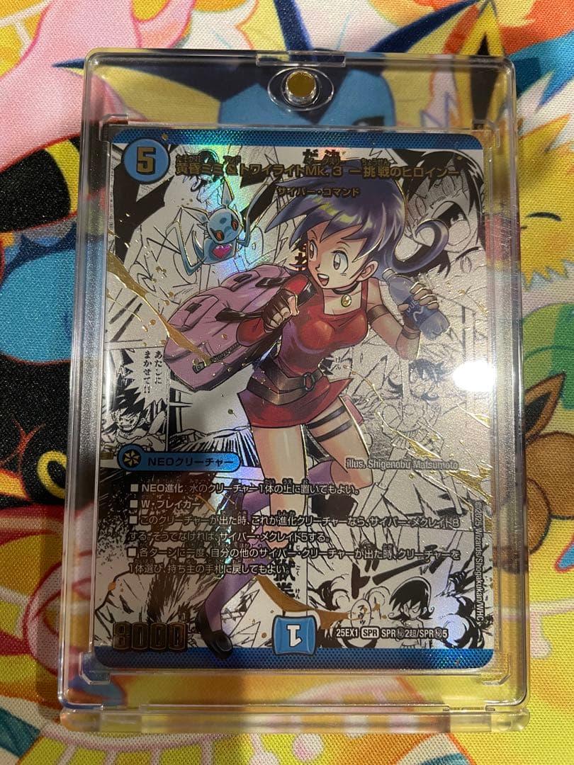 【自引き品】 黄昏ミミ＆トワイライトMk.3 挑戦のヒロイン 大先生シークレット