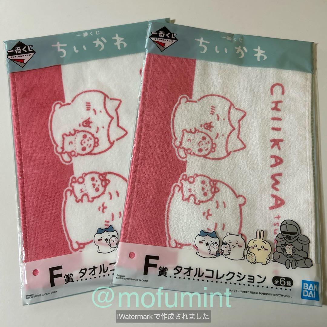 ちいかわ 一番くじ 第一弾 21点セット ハチワレ うさぎ ナガノ 初期