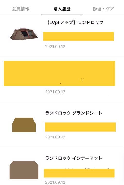 スノーピーク ランドロック　4点セット！2021.9月購入品