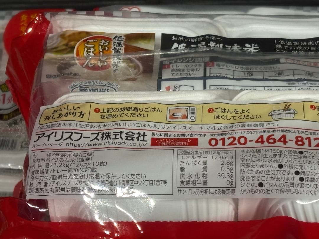 Castielアイリスオーヤマ　ごはんパック 120g10食入×10袋