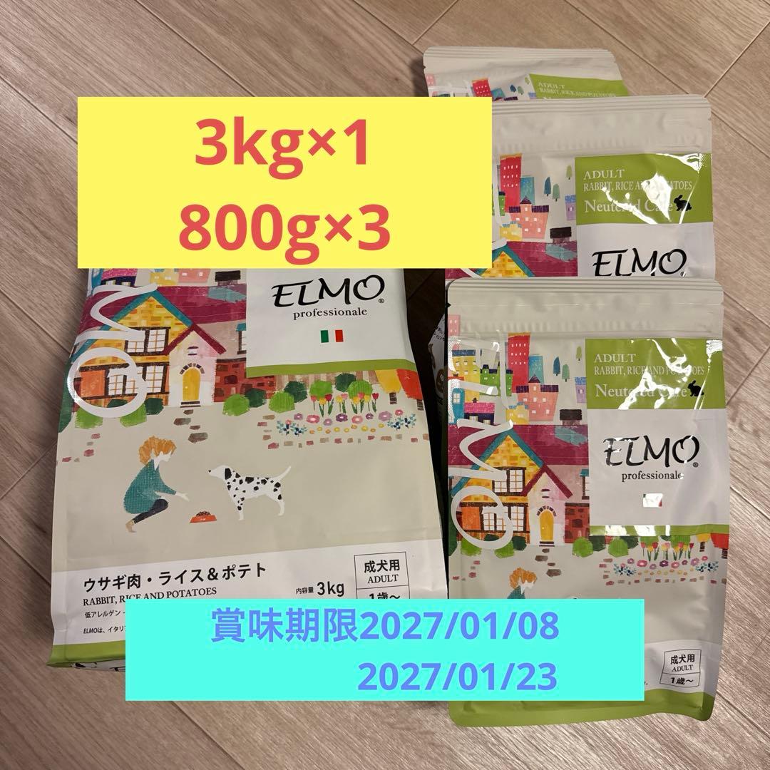 ELMO ウサギ肉・ライス&ポテト　去勢・避妊用