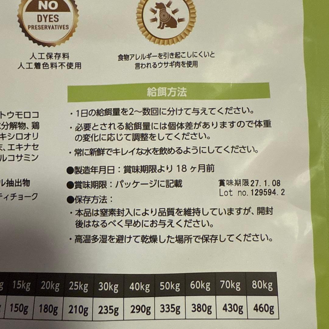 ELMO ウサギ肉・ライス&ポテト　去勢・避妊用