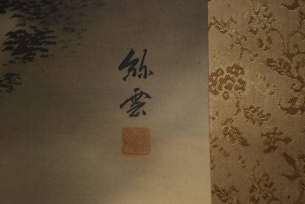 真作/緑雲/山村帰樵図/布袋屋掛軸HC-460