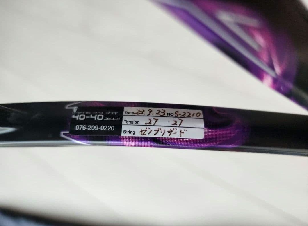 YONEX★ジオブレイク80S★ラケット