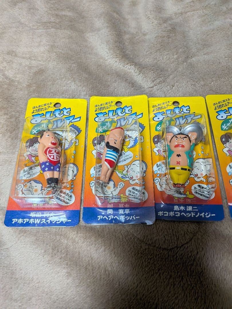 Ｂ級ルアー吉本ギャグルアー　全種類