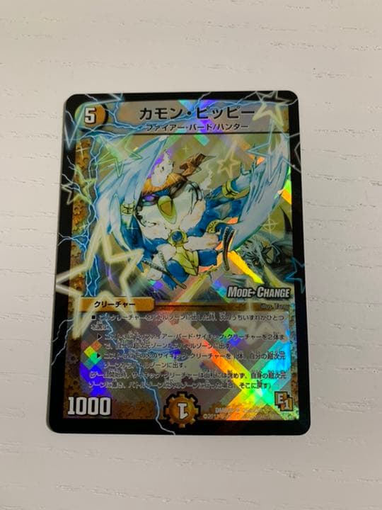 デュエルマスターズカモンピッピー