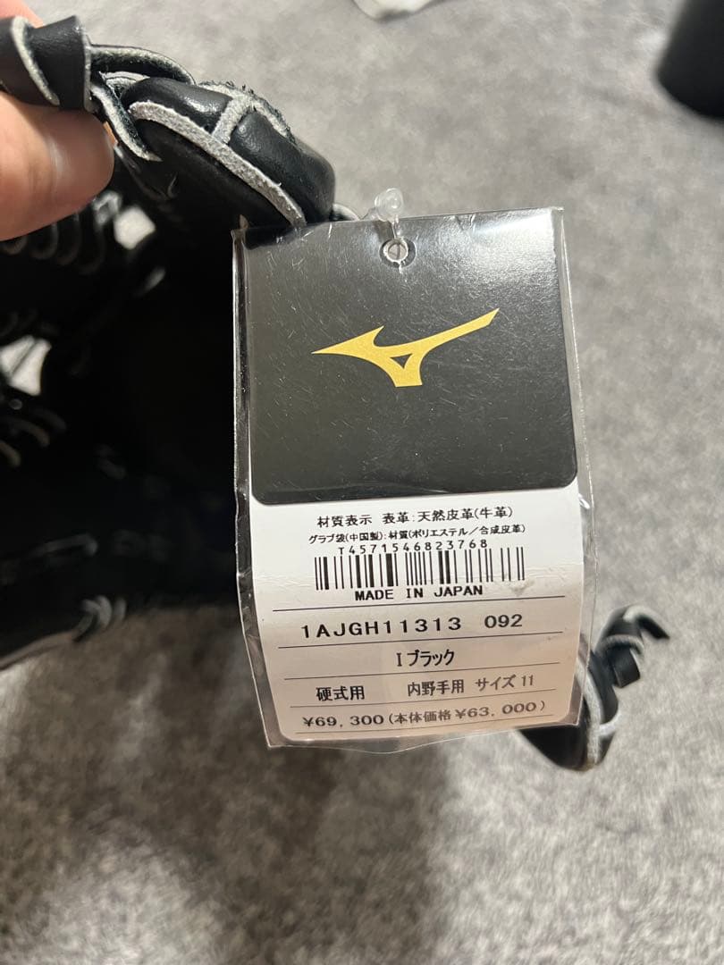 ミズノプロ　A51 硬式グローブ 内野用 ブラック