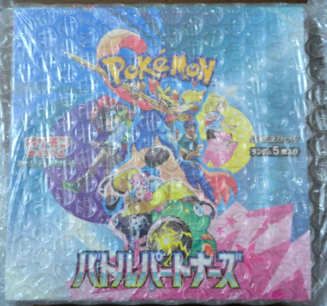 ぷ*ぷ様 バトルパートナーズ　BOX　シュリンク付