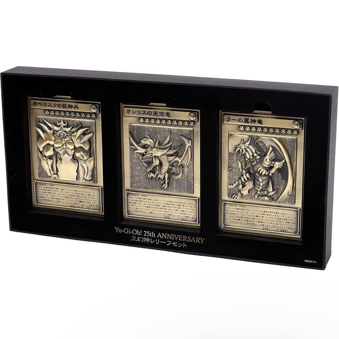 ムービック 遊☆戯☆王 デュエルモンスターズ 三幻神レリーフセット 亜鉛合金製