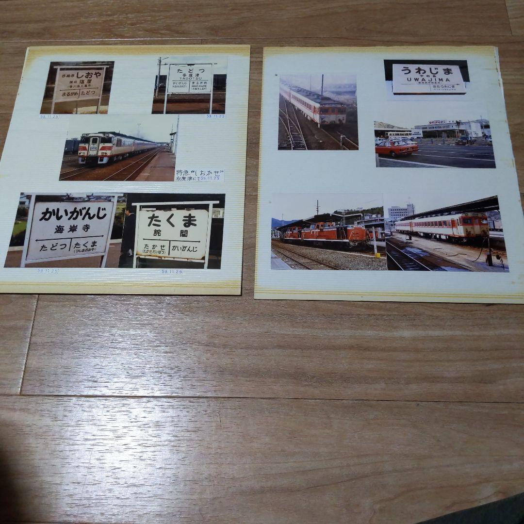★★裁断写真　予讃本線　135枚　駅名版　駅舎　車両★★2306