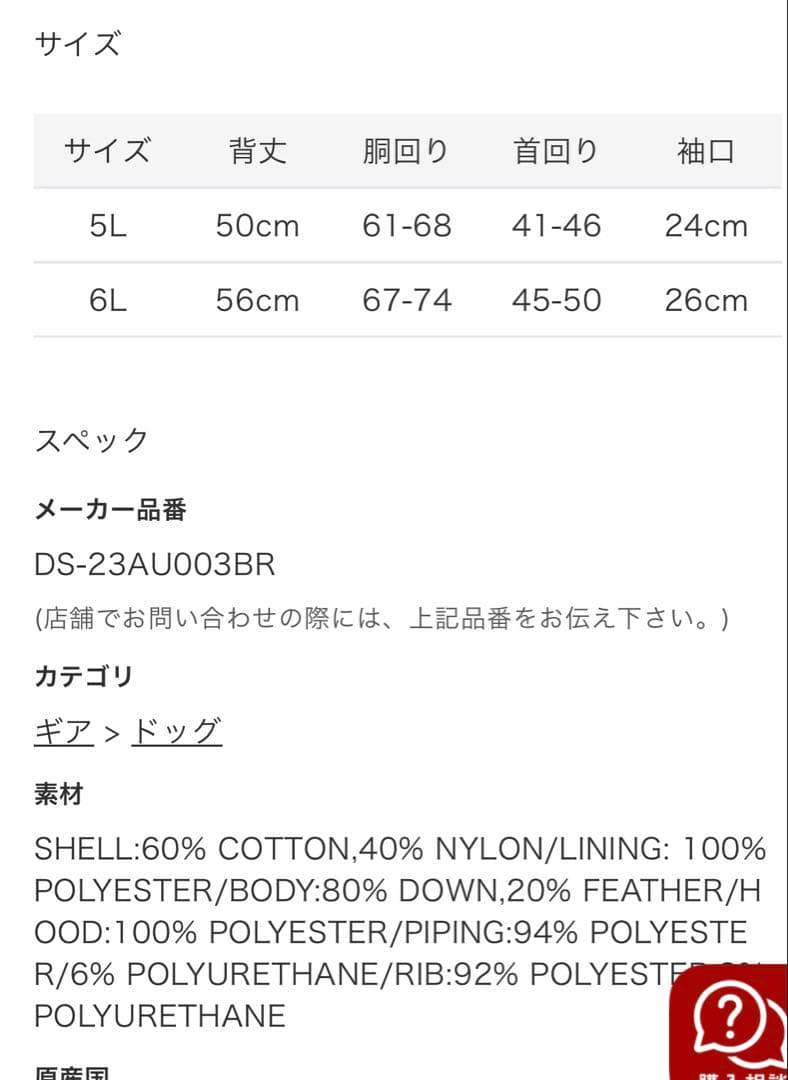 犬服・アクセサリー SP Dog Down Jacket 5L Olive