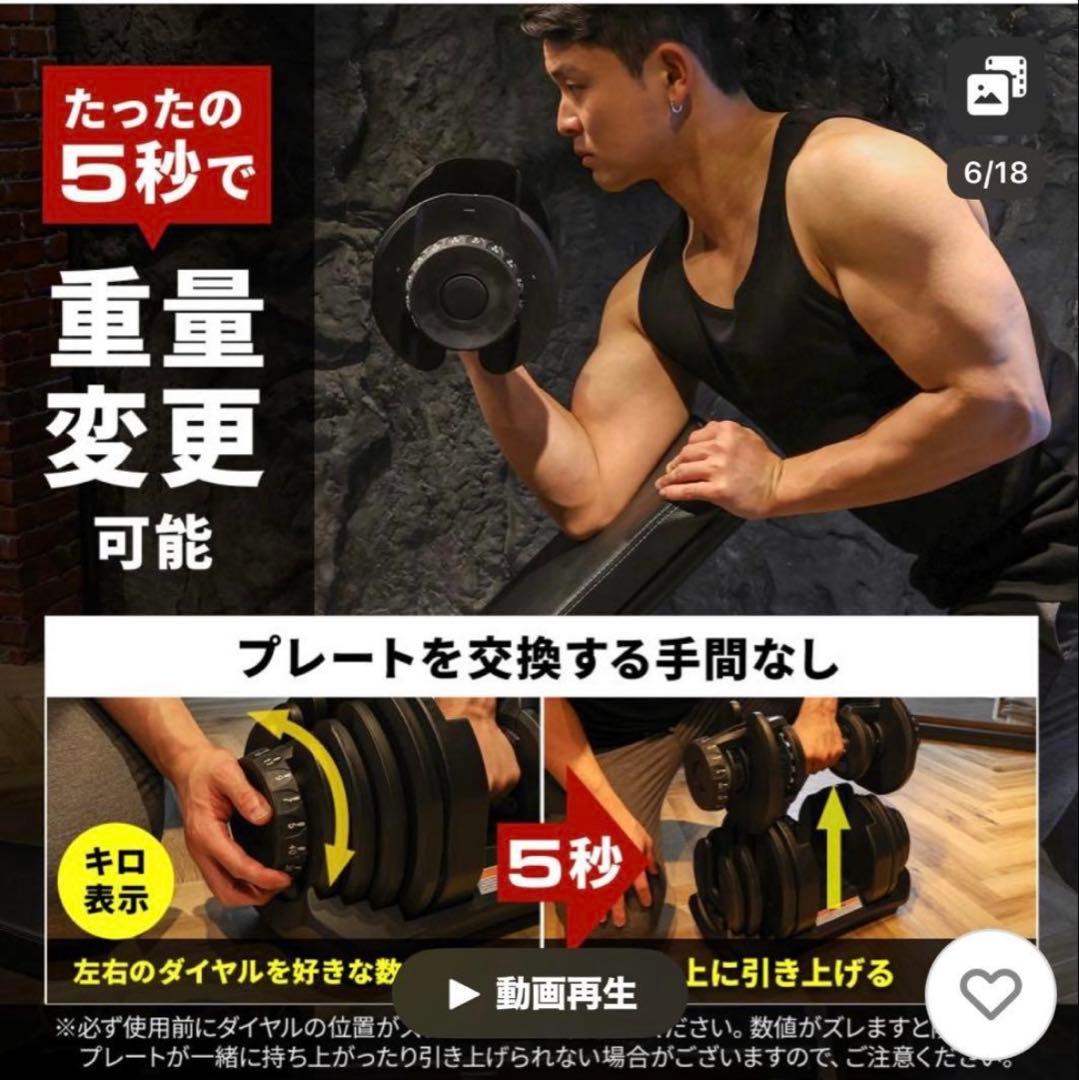 可変式ダンベル 5kg〜40kg DUMBBELL ダイヤル式　１個
