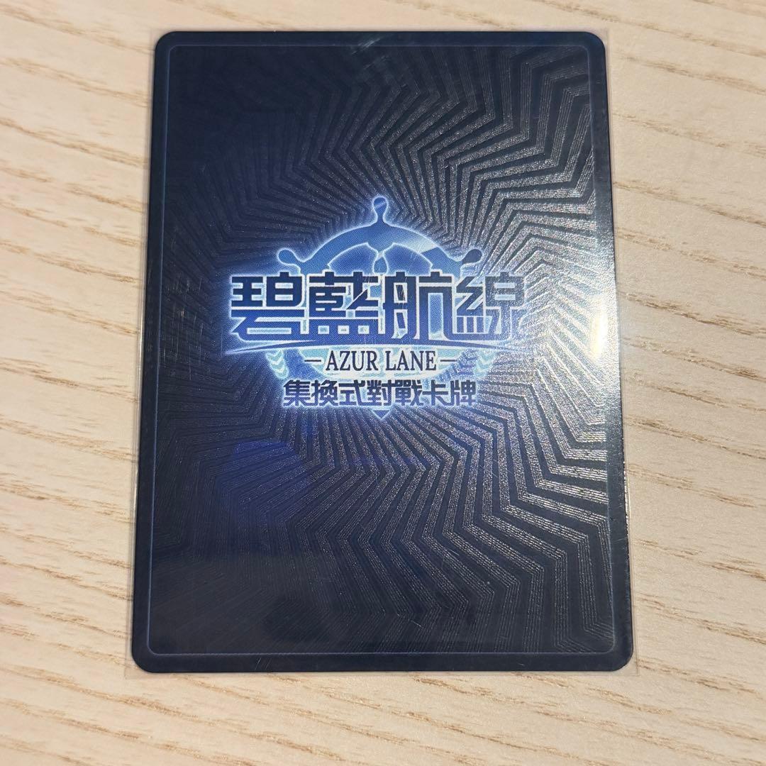 アズールレーンカードゲームTCG SSRSEC大会上位賞 水着フォーミダブル1枚