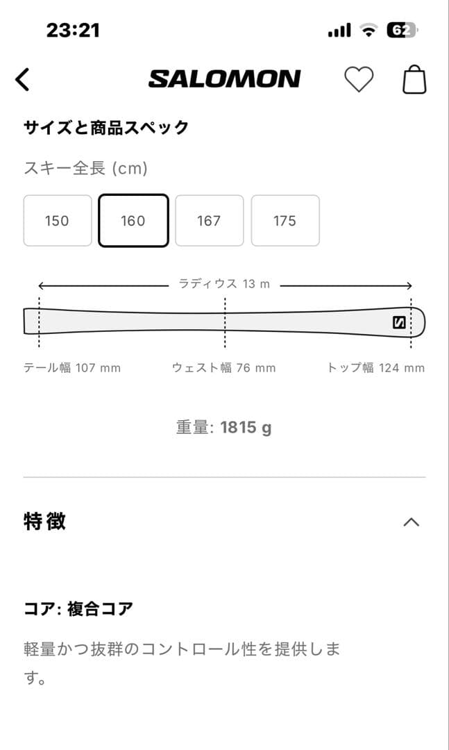 SALOMON サロモン スキー S/MAX 6 160
