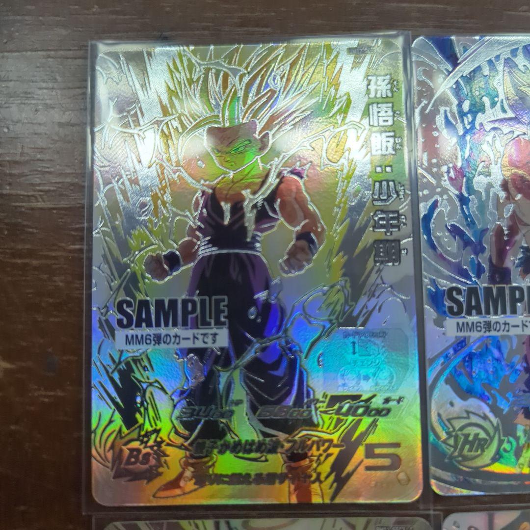 る*る様 ドラゴンボールヒーローズ MM6弾 サンプルカード ドラゴンボールカー