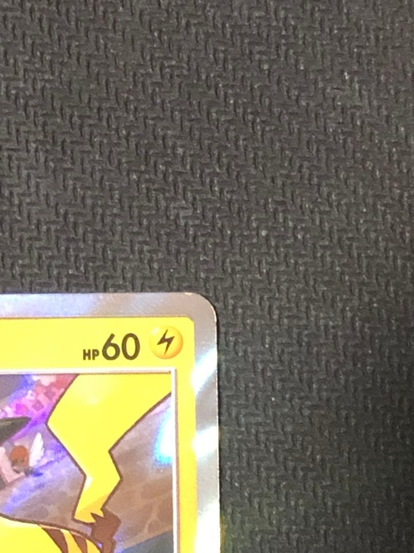 ポケモンカード ピカチュウ　242/SM-P セブンイレブン