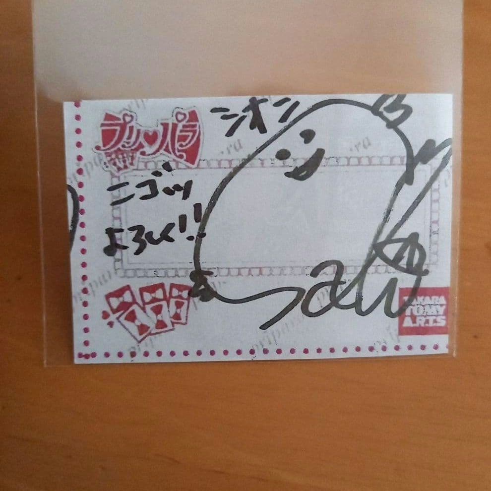 プリパラ　ミュージカル　紙吹雪　シオン　山北早紀