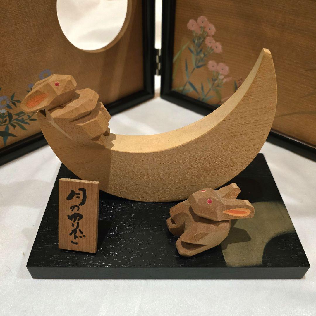 伊予 一刀彫 南雲 月のゆりかご 満月秋草屏風 セット