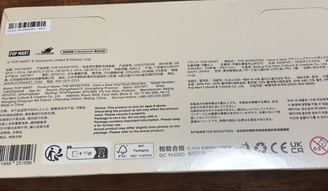 【新品 正規店購入】 LABUBU ラブブ 未開封6個入りアソートボックス