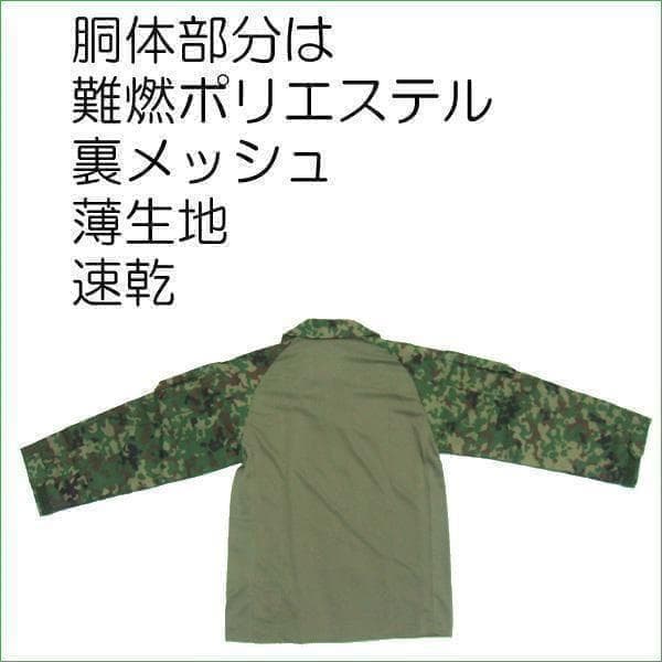 コンバットシャツ Ｌ 陸上自衛隊　迷彩　迷彩服 　 陸自　.......