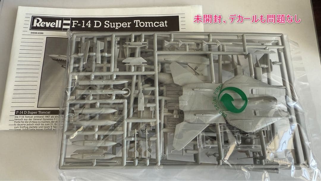 だ*♡様 戦闘機プラモ 1/144 6機セット(技MIX、ドイツレベル)