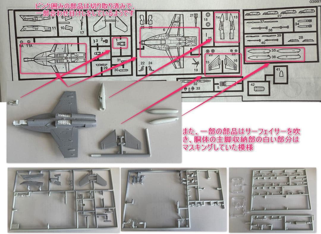 だ*♡様 戦闘機プラモ 1/144 6機セット(技MIX、ドイツレベル)