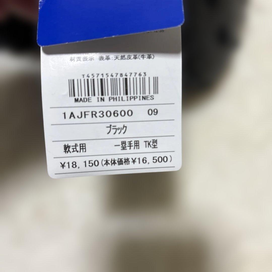 定価税込18150円！ミズノ　ウィルドライブ　軟式ファーストミット新品未使用