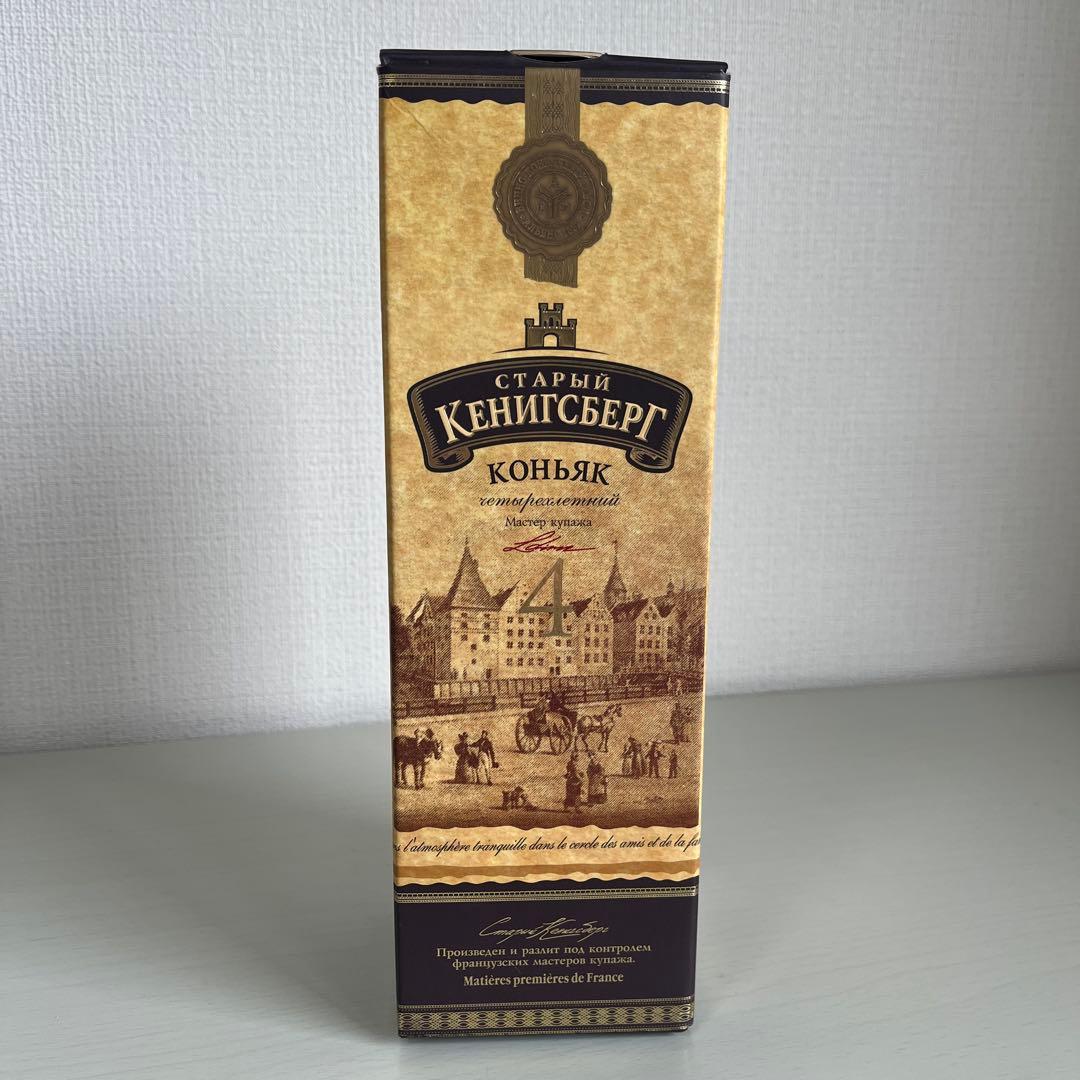 【希少】ロシア製　コニャック　ブランデー　40%