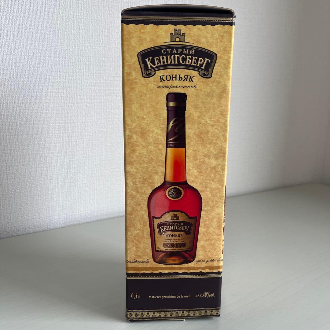 【希少】ロシア製　コニャック　ブランデー　40%