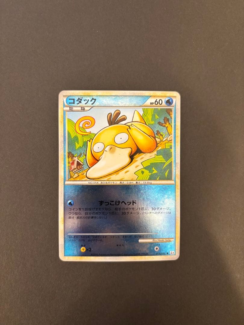 【極美品】コダック レジェンド ミラー ● L3 頂上大激突 015/080