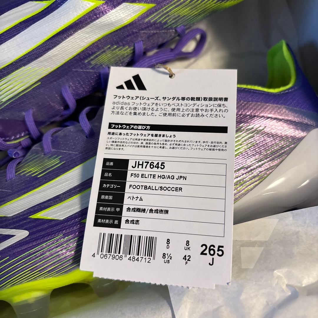 アディダス　F50 ELITE HG/AG ジャパン　サイズ26.5