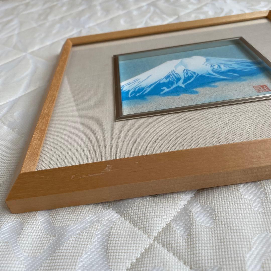 高橋新三郎　富士