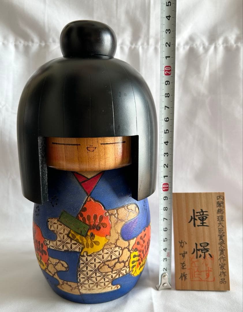 高見沢一夫 かずを こけし 憧憬 特大 工芸品 民芸品 童女 着物 青