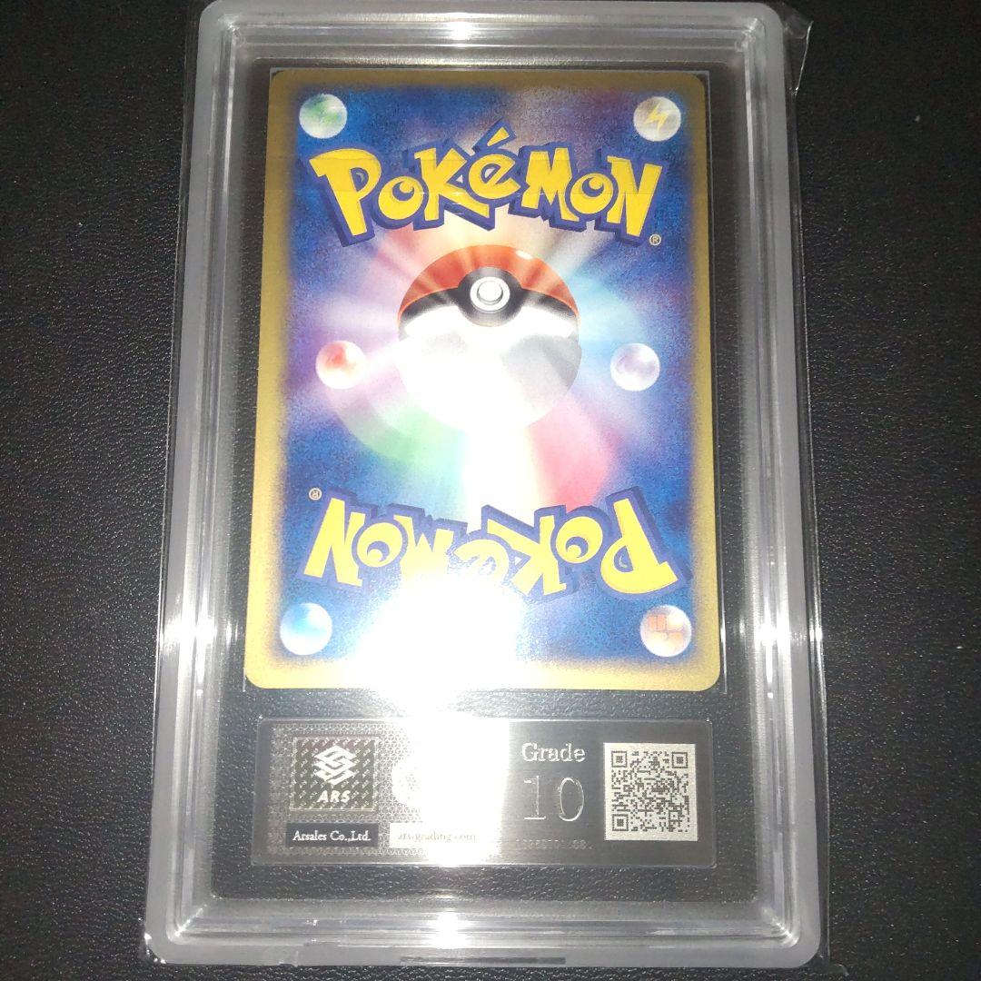 【PSA10相当】ARS10 ミュウツーex　全面ホロ(強)　ADV 2003