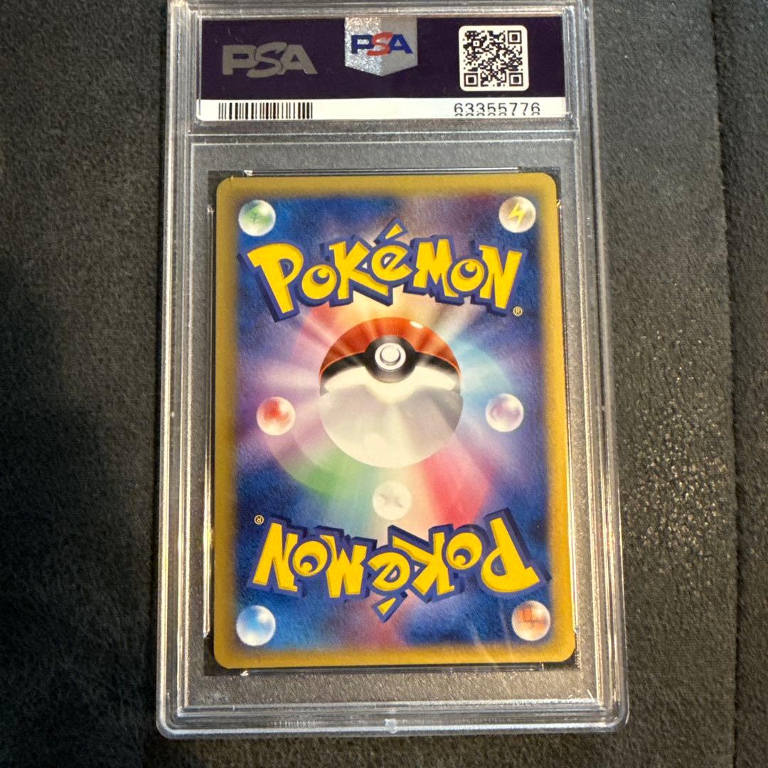 PSA 2005年 ポケモン カイリュー ホロ 1ST ED