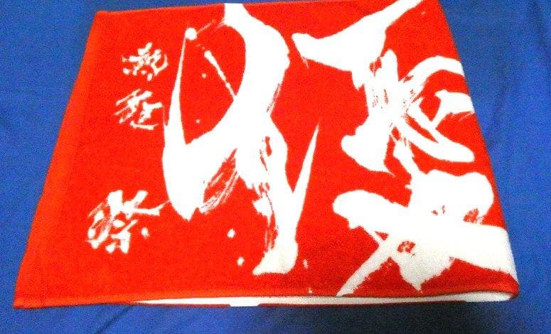 優里 ダイナミックロゴ タオル 赤