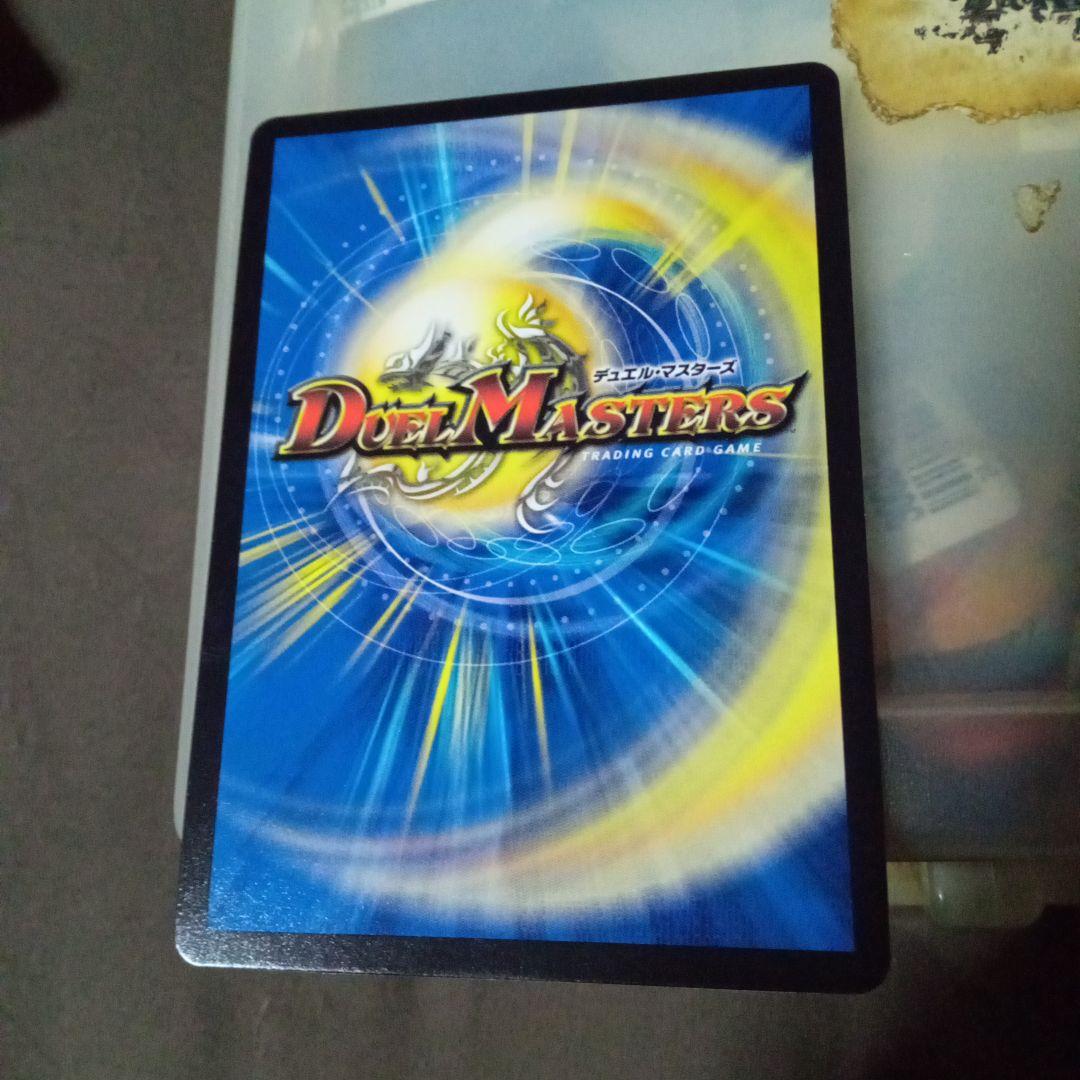 デュエルマスターズ 初期 旧枠 アーテルゴルギーニ b ①