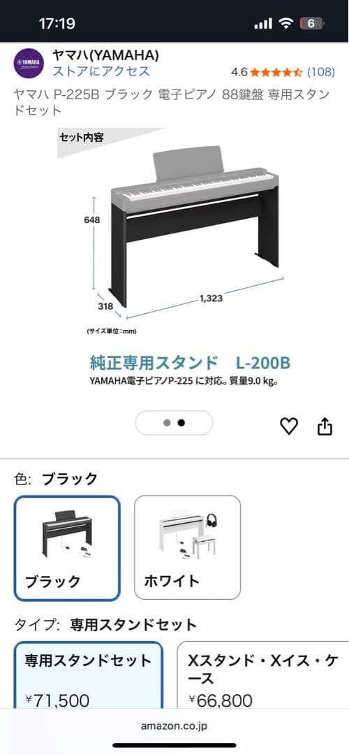 YAMAHA P-225 スタンド・ペダル付
