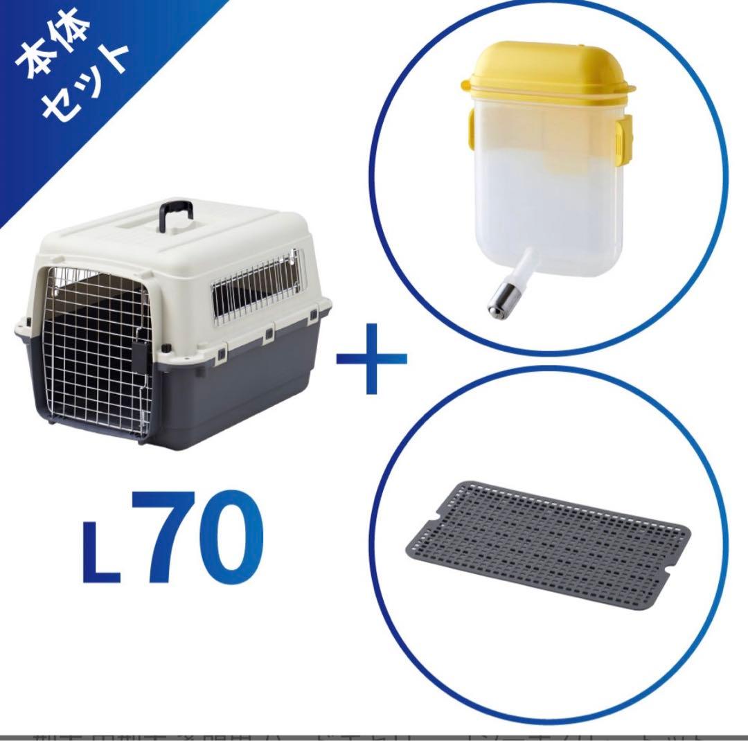 引き取り限定！ペットケンネルファーストクラスL70 すのこウォーターノズル付き